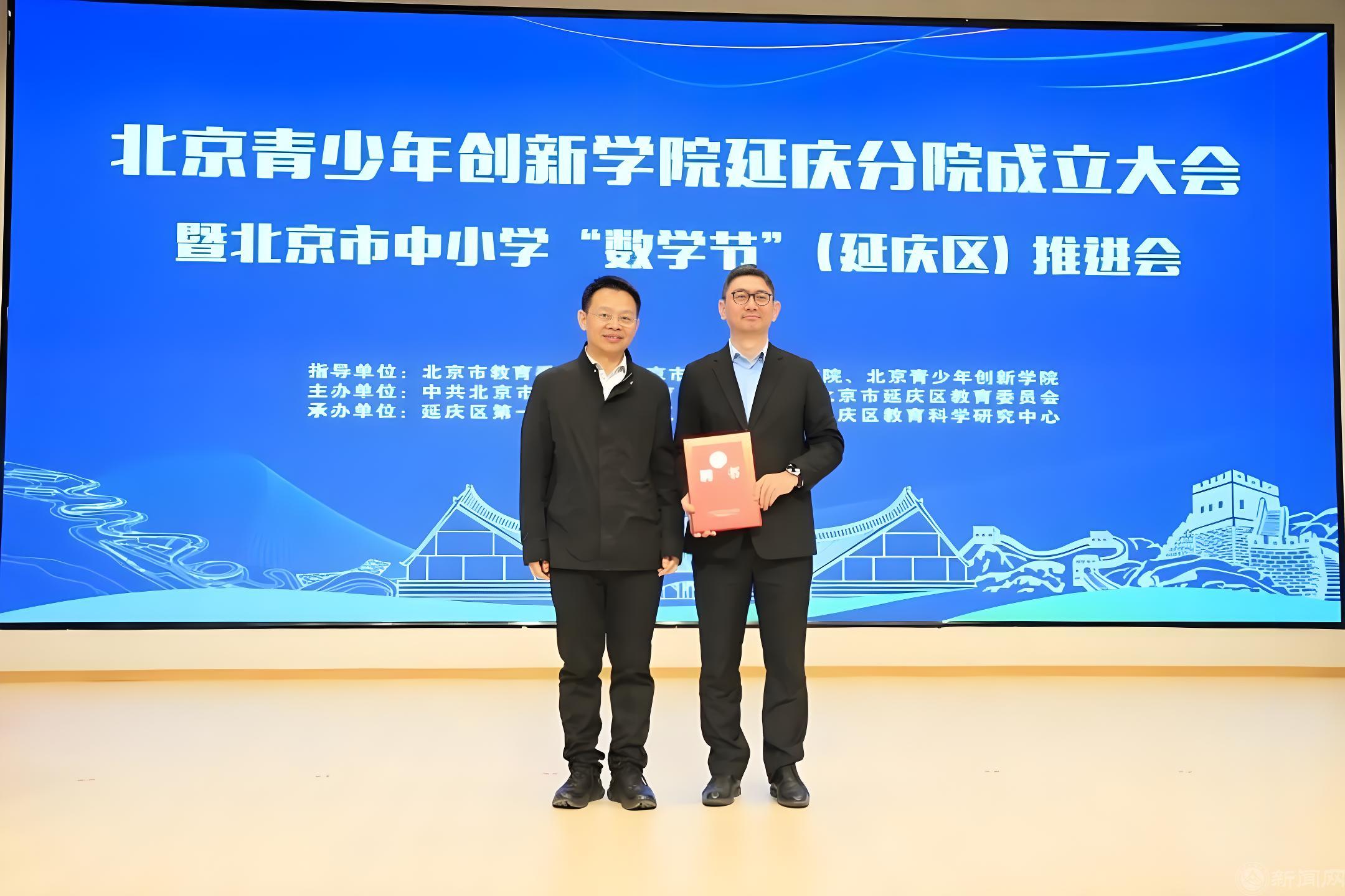 董哲院长获聘北京青少年创新中国体育竞猜网延庆分院名誉院长.jpg 董哲院长获聘北京青少年创新中国体育竞猜网延庆分院名誉院长.jpg