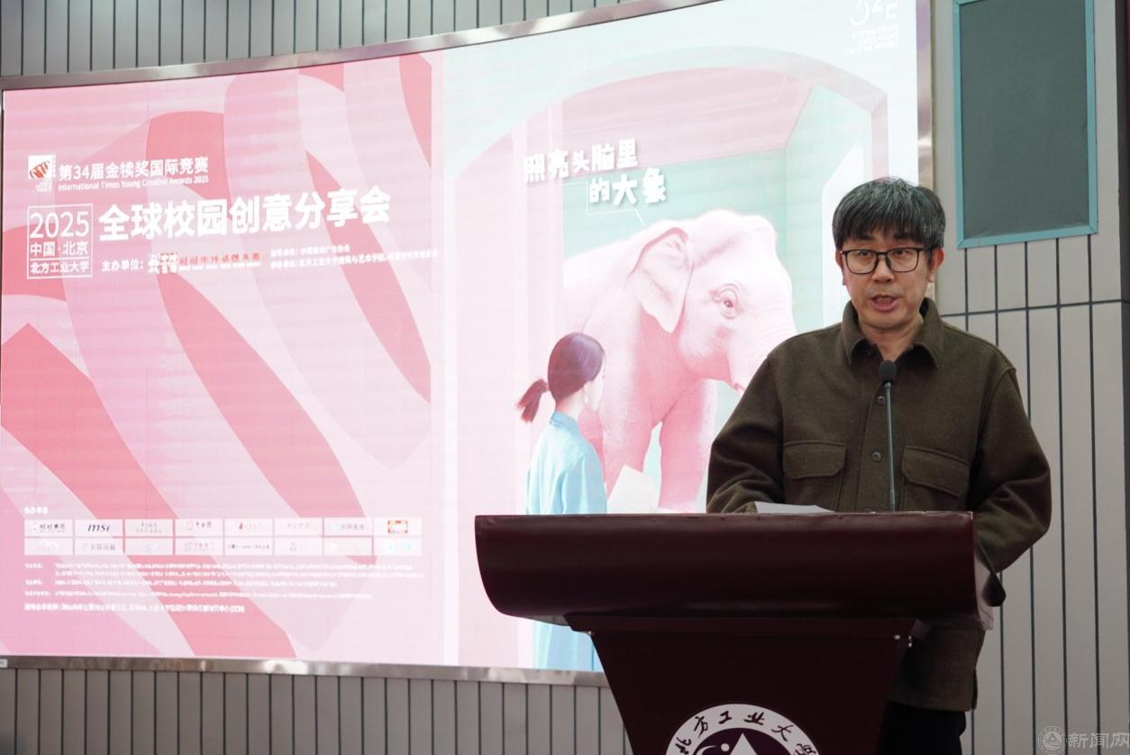 1建筑与艺术中国体育竞猜网院长王新征致辞.jpg 1建筑与艺术中国体育竞猜网院长王新征致辞.jpg